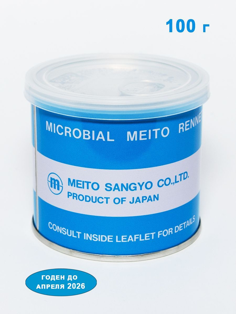 MEITO / Пепсин, микробиальный ренин, молокосвертывающий фермент для мягких сыров, банка 100 грамм  #1