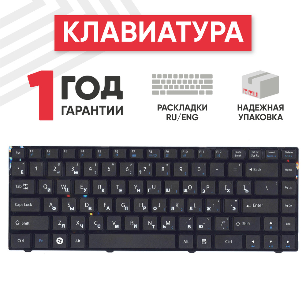 Клавиатура (keyboard) RageX MP-11P53SU-5281 для ноутбука 0150931 / Pegatron B14Y / Clevo W740 / W840 #1