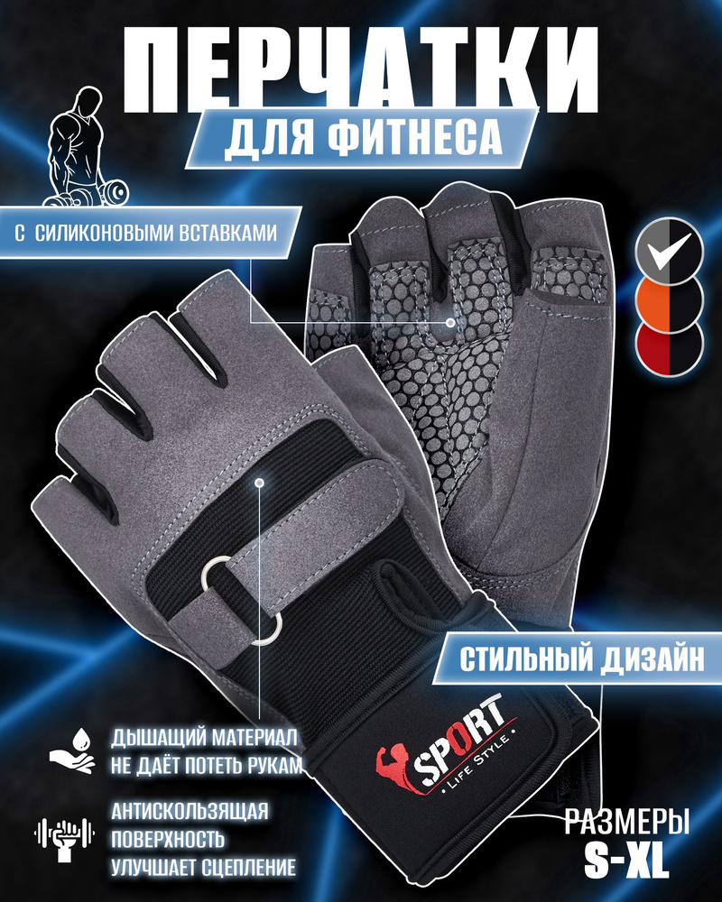 SportLifeStyle Перчатки для фитнеса, легкой атлетики, размер: M  #1