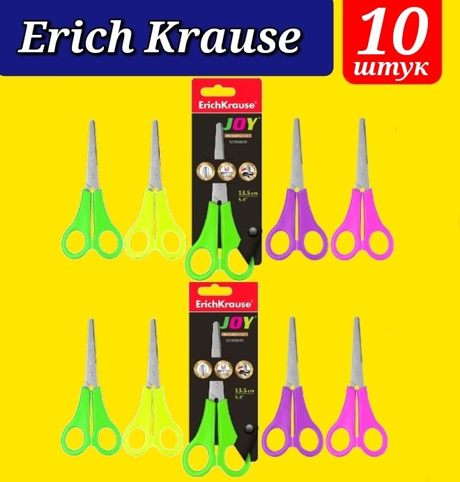 Ножницы детские ErichKrause, 13,5 см, ассорти (10 штук) #1