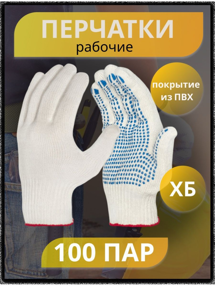 zr73ru Перчатки защитные, размер: 10.5, 100 пар #1