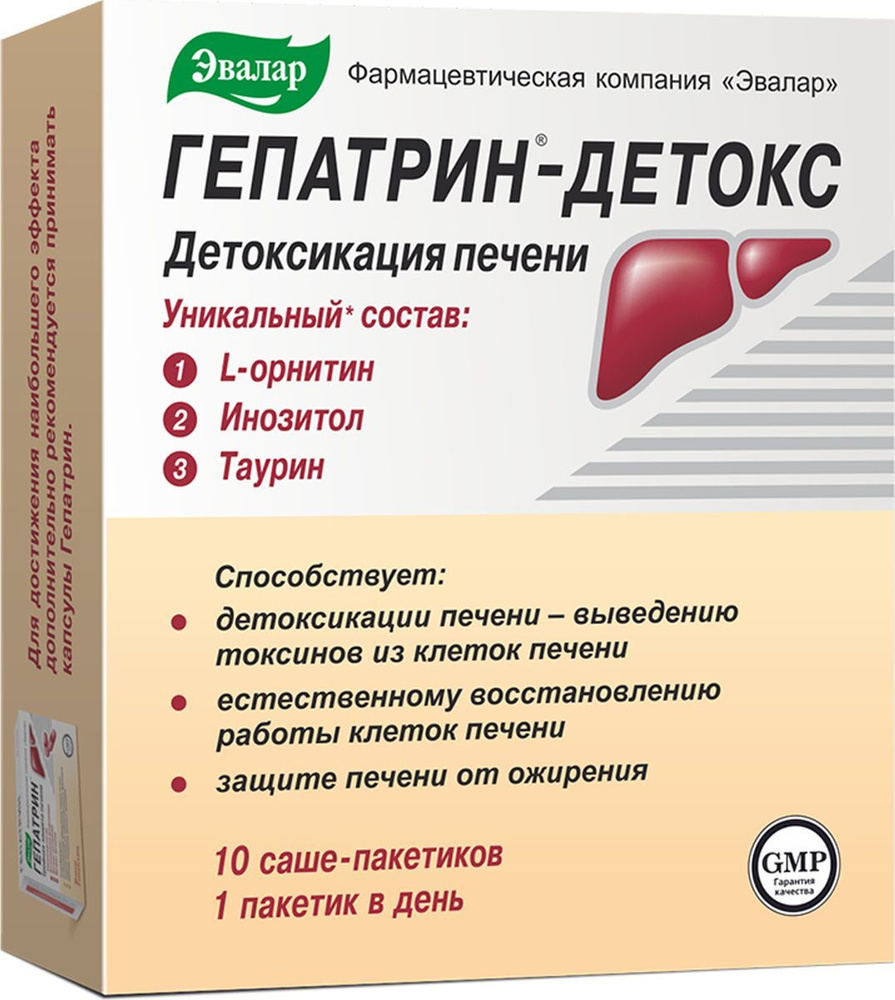 Гепатрин-детокс Эвалар напиток, саше №10 аминокислоты для детоксикации печени  #1