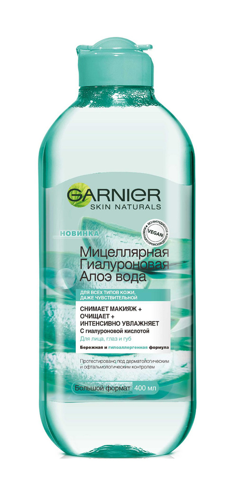 Мицеллярная вода с гиалуроновой кислотой для всех типов кожи Garnier Мицеллярная гиалуроновая алоэ вода #1