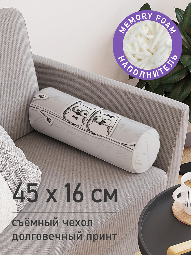Декоративная подушка валик "Беседа влюбленных сов" на молнии, 45 см, диаметр 16 см  #1