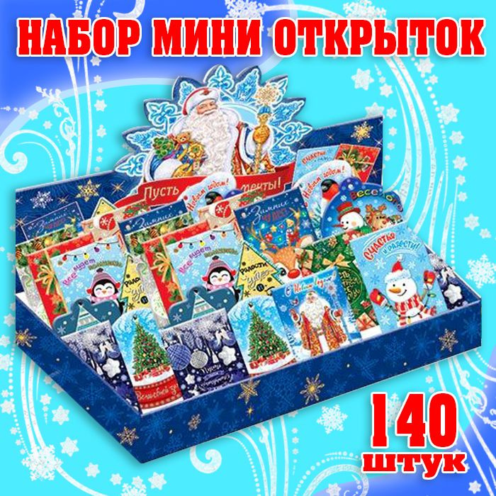 Фразы для праздничной открытки: 100 оригинальных поздравлений с Новым годом 2024