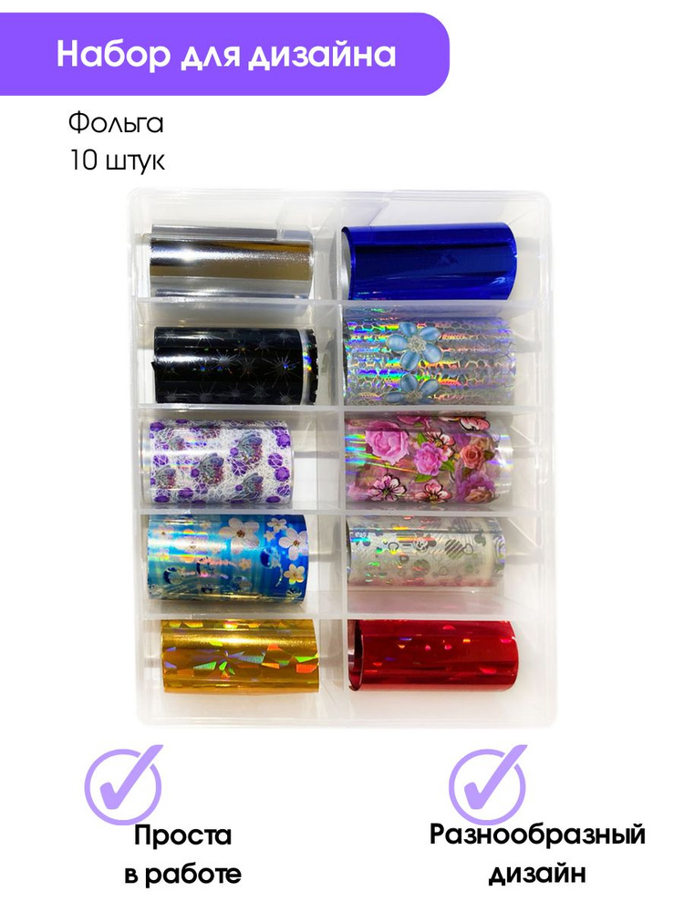 Cececoly Набор цветной фольги для дизайна ногтей #1