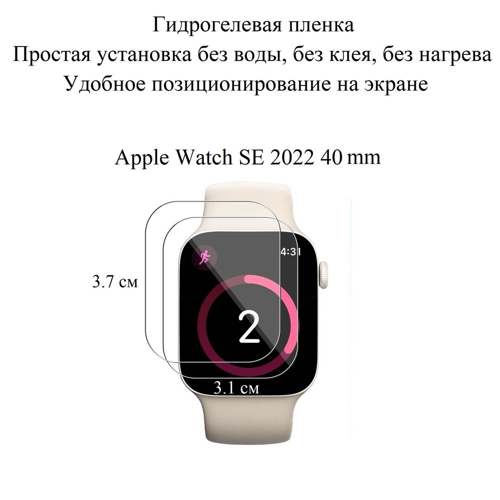 Глянцевая гидрогелевая пленка hoco. на экран смарт-часов Apple Watch SE 2022 40mm (2 шт.)  #1
