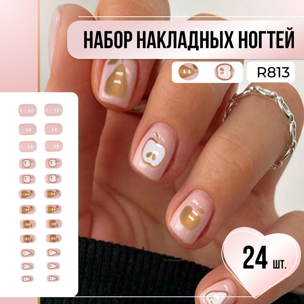 Hazl Накладные ногти с дизайном для маникюра, 24 шт. #1