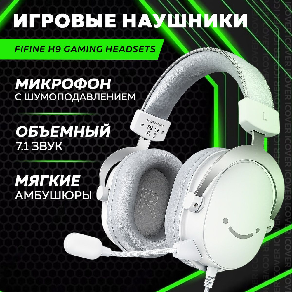 Игровые наушники Fifine H9 Gaming Headsets (White) #1
