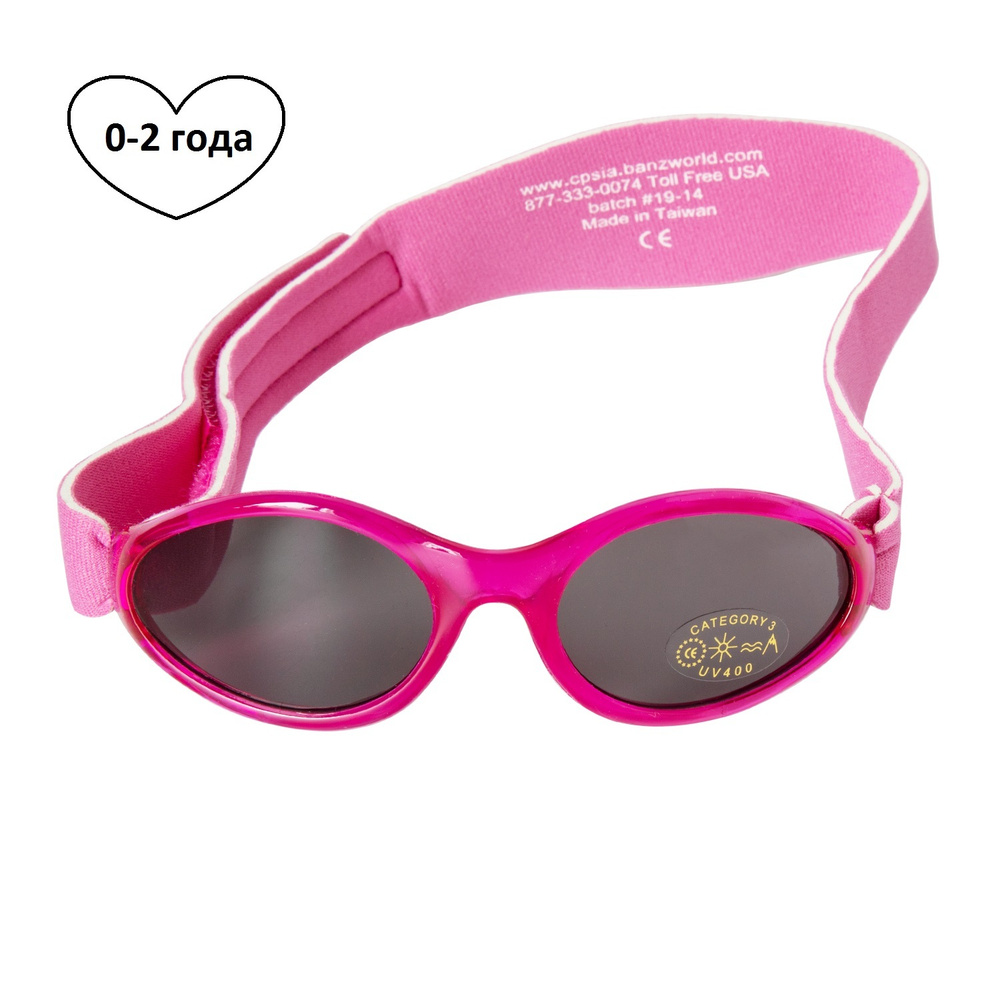 Солнцезащитные очки Baby Banz розовые для девочек 0-2 года, солнечные очки детские на резинке без дужек #1