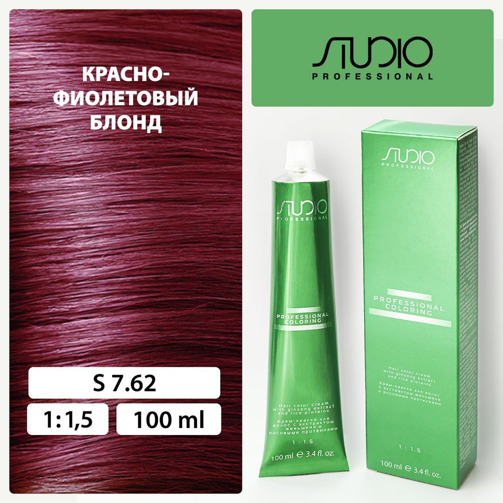 S 7.62 красно-фиолетовый блонд, крем-краска для волос с экстрактом женьшеня и рисовыми протеинами, 100 #1