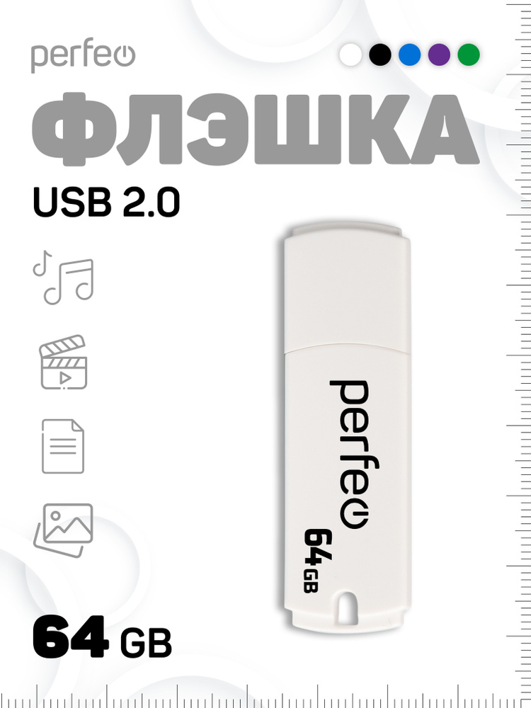 Perfeo USB-флеш-накопитель PF-C05 64 ГБ, белый #1