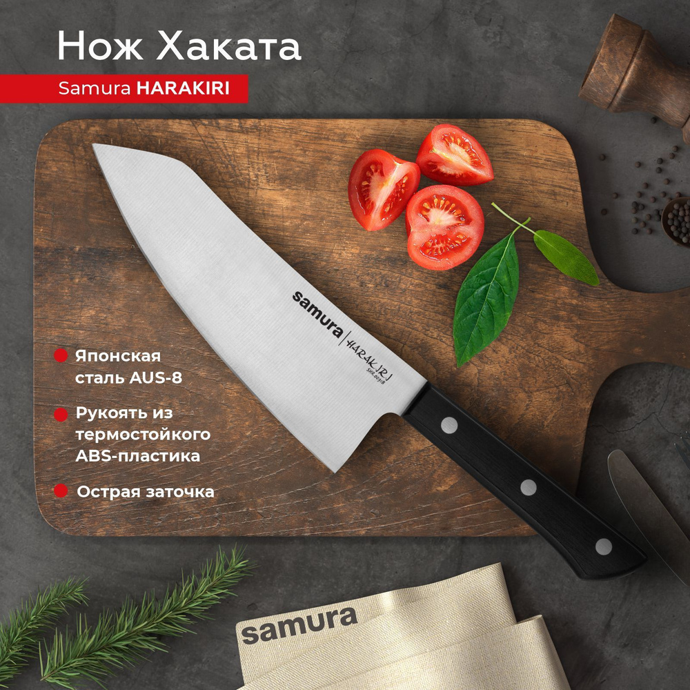 Samura Кухонный нож для мяса, для фруктов #1