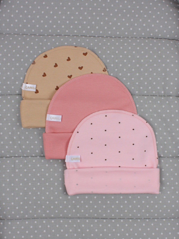 Комплект шапочек для новорожденных СОЛНЫШКО, 3 шт #1