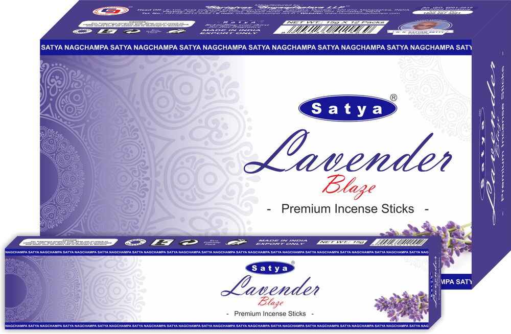 Благовония Lavender Blaze (Лавандовый бальзам) Ароматические индийские палочки для дома, йоги и медитации, #1