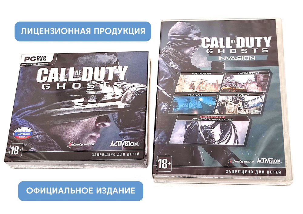 Видеоигра. Call of Duty. Ghosts + Invasion DLC без диска (Jewel, для Windows PC, русская версия, Steam) #1