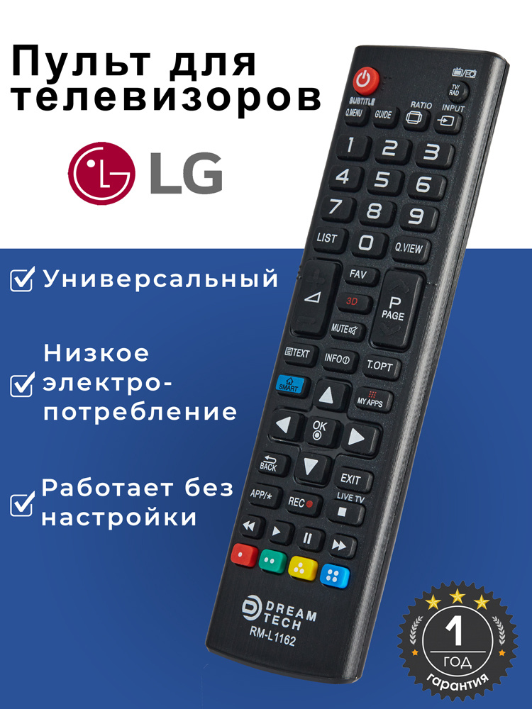 Пульт ДУ/ дистанционного управления/ универсальный для телевизора LG/ пульт LG, DREAM RM-L1162 (поддержка #1