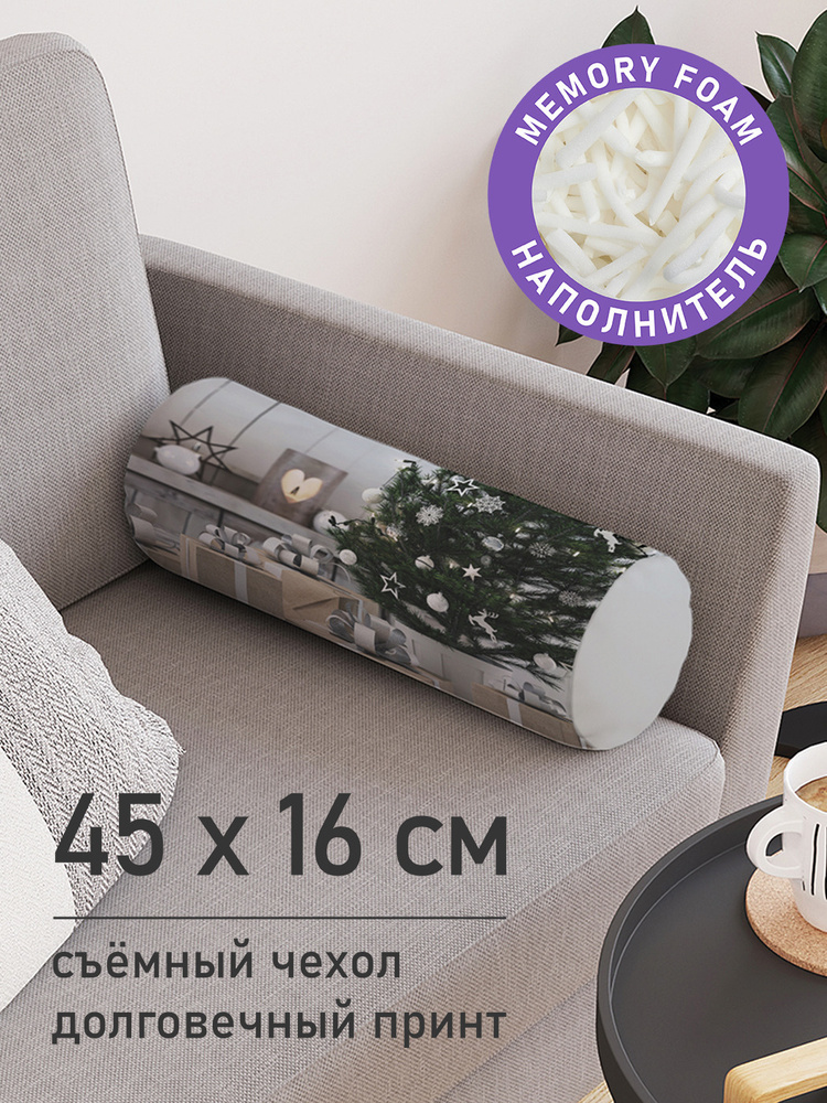 Декоративная подушка валик "Аккуратные подарки" на молнии, 45 см, диаметр 16 см  #1