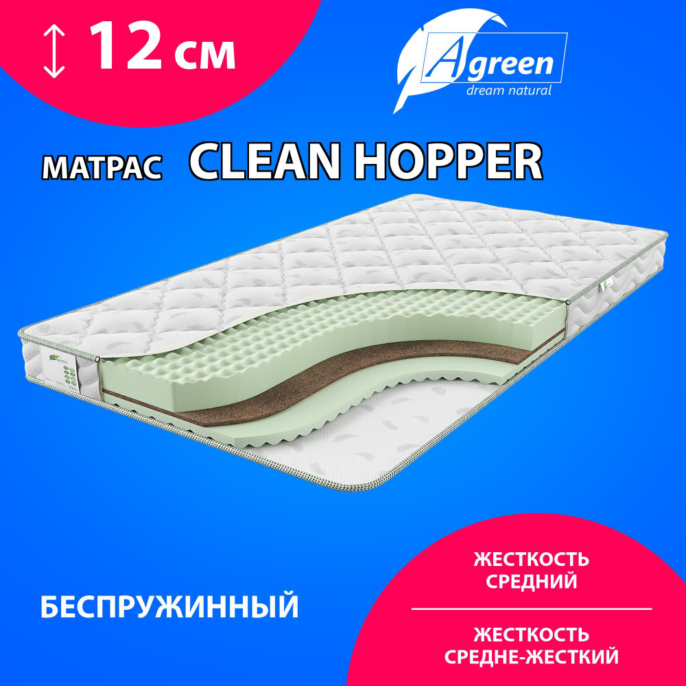 Матрас Agreen Clean Hopper, Беспружинный, 120х190 см #1