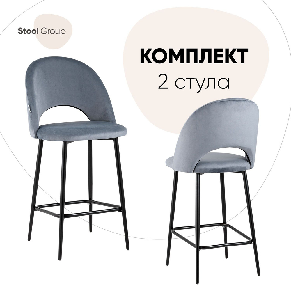 Stool Group Комплект полубарных стульев Меган, 2 шт. #1