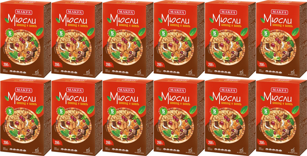 Мюсли Makfa 5 злаков шоколад-ваниль, комплект: 12 упаковок по 200 г  #1
