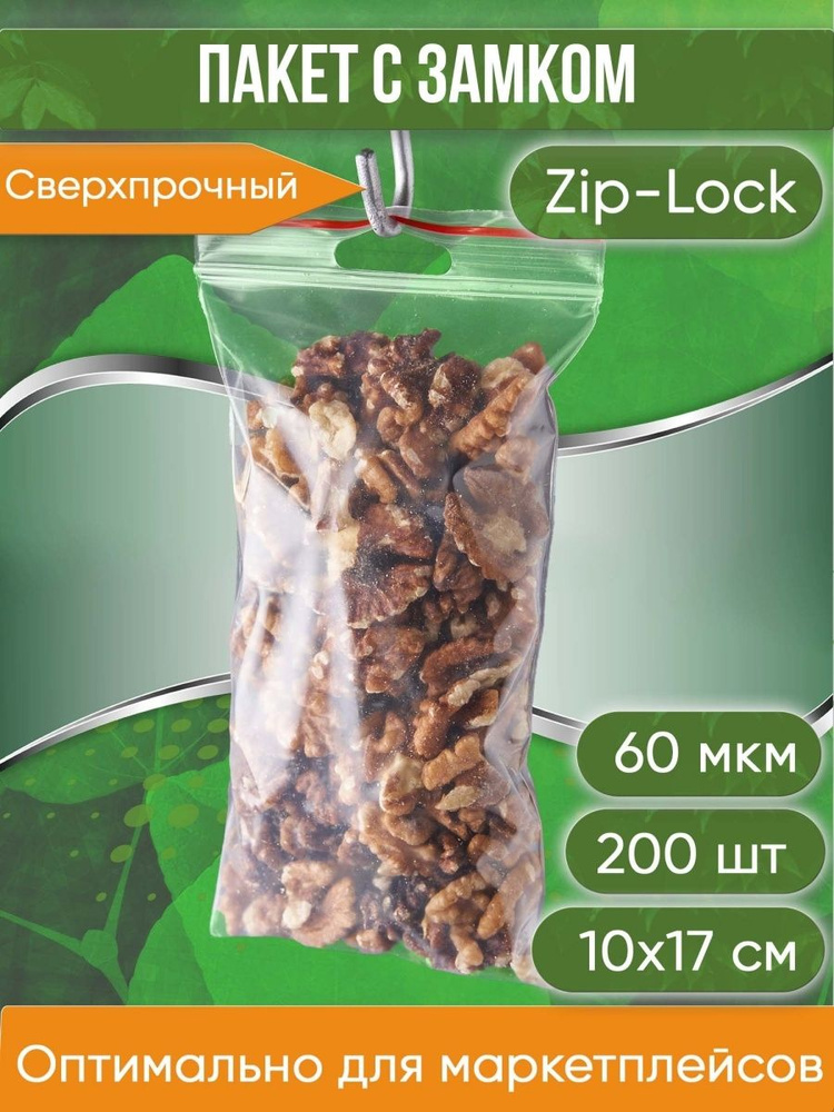 Пакет с замком Zip-Lock (Зип лок), 10х17 см, 60 мкм, с европодвесом, сверхпрочный, 200 шт.  #1