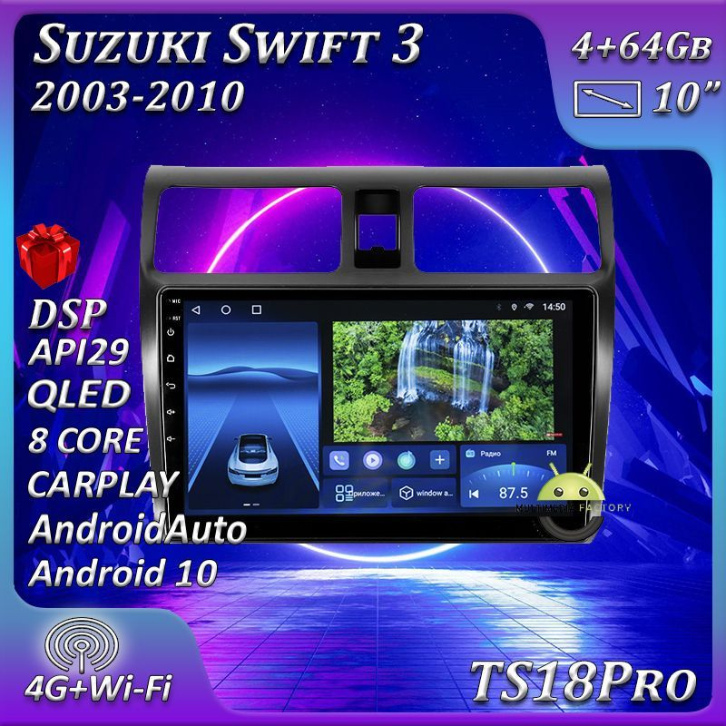 Штатная магнитола Multimedia Factory TS18PRO/ 4+64GB/ Suzuki Swift 3/ Сузуки Свифт 3/ Магнитола Android #1
