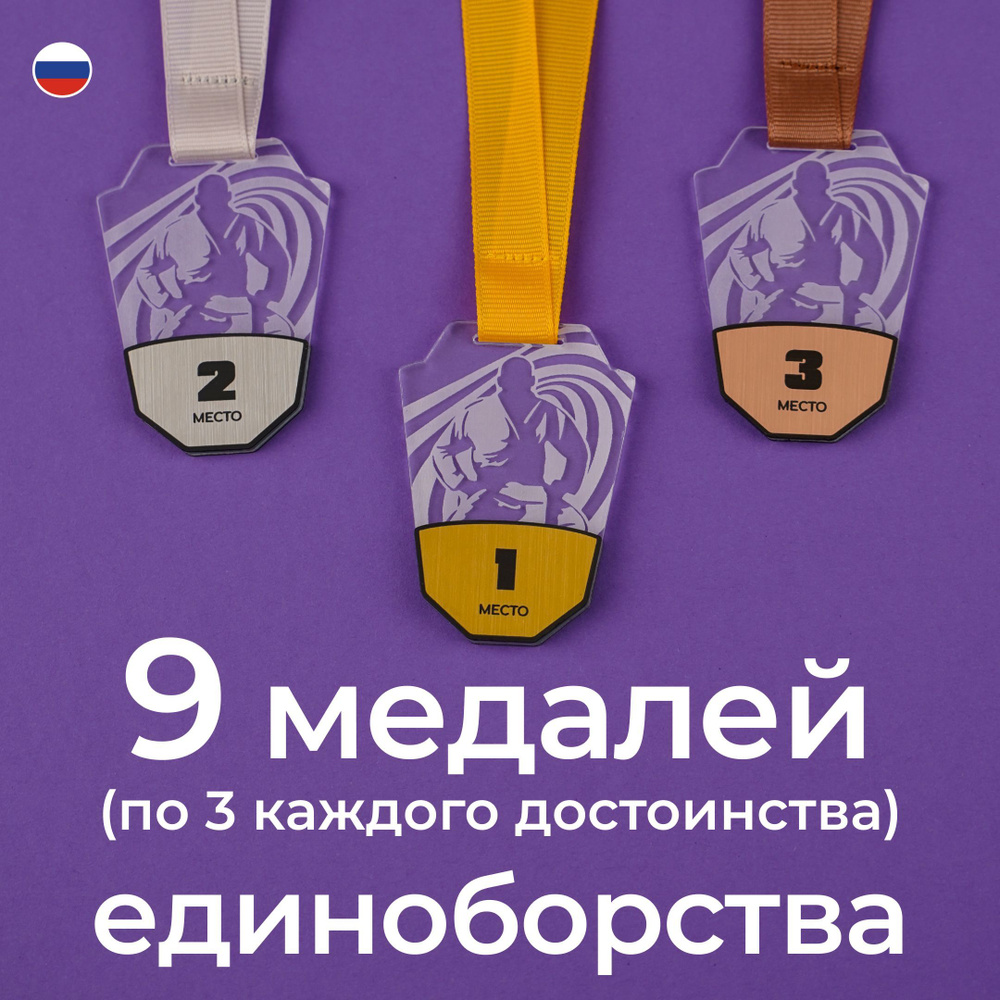 Медали спортивные комплект, единоборства, 9 шт, SIVIL LAB #1