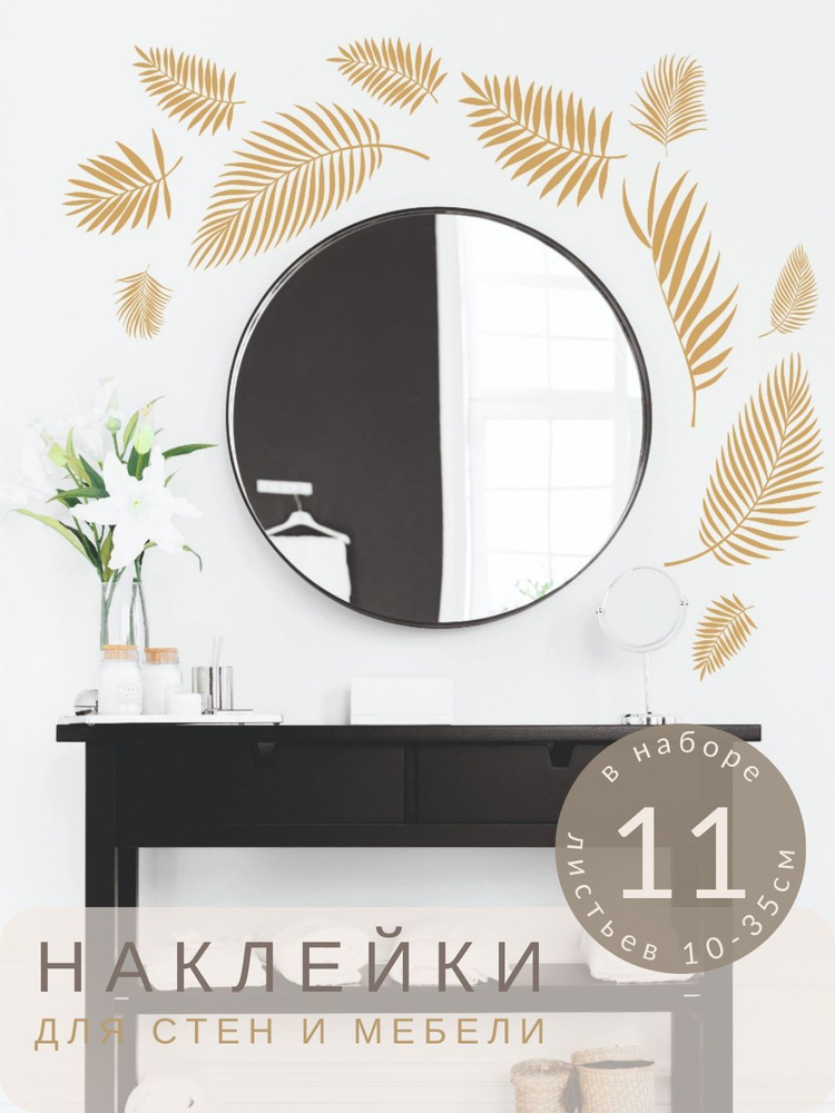 Трафареты Цветы на стену (для Декора) — Цены и Фото | Купить в интернет магазине natali-fashion.ru