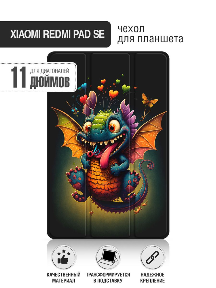 Чехол-книжка для планшета Xiaomi Redmi Pad SE 11'' (Сяоми Редми Пад СЕ 11'') из эко кожи с функцией подставки, #1