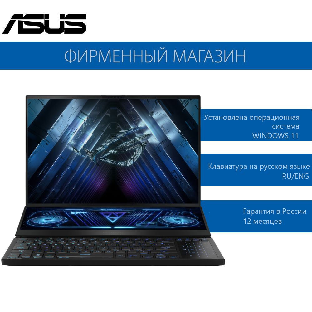 ASUS ROG Zephyrus Duo 16 GX650PY-NM085W Игровой ноутбук 16", AMD Ryzen 9 7945HX, RAM 32 ГБ, SSD 2000 #1