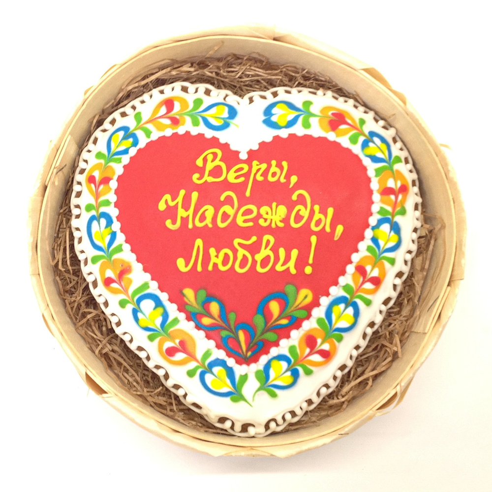 Имбирный пряник, ручной работы с глазурью "Сердце Веры, Надежды, Любви!", 16*16см 250гр  #1