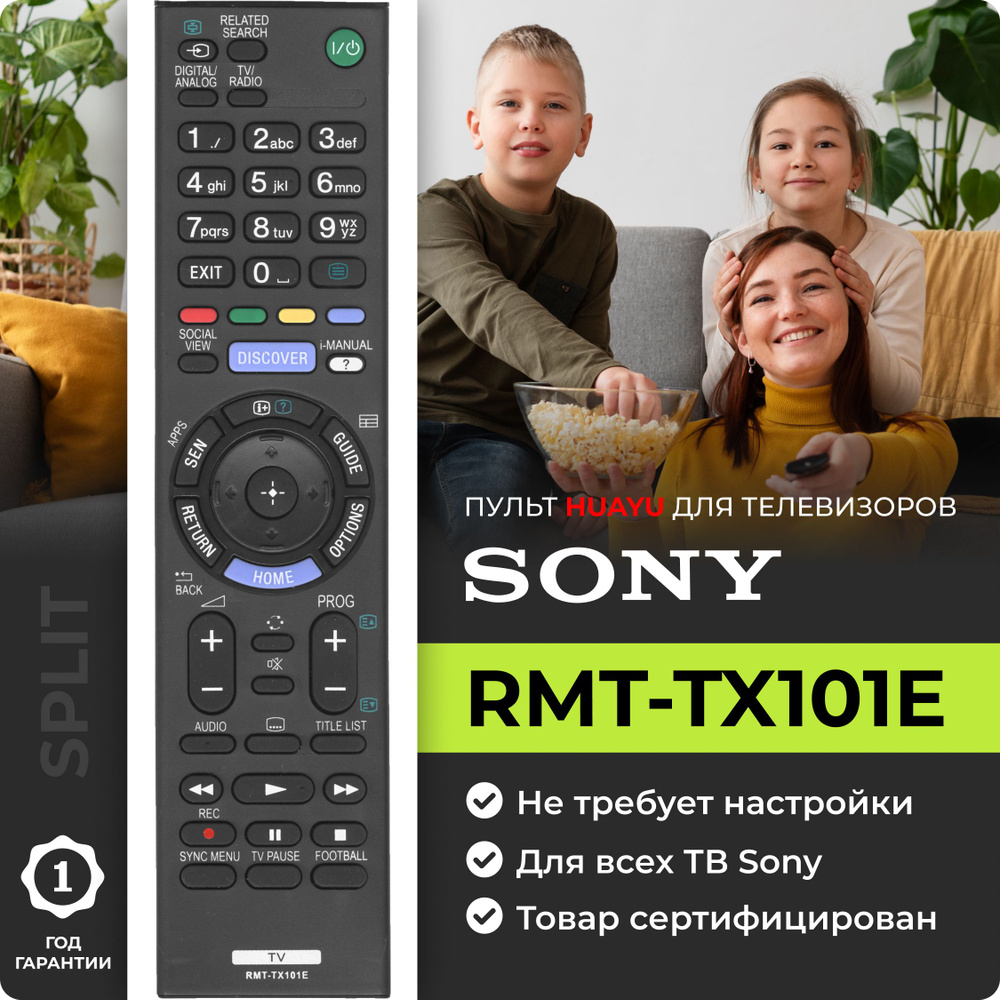 Пульт RMT-TX101E для телевизоров SONY / СОНИ! Заменяет все пульты серии RMT-TX  #1