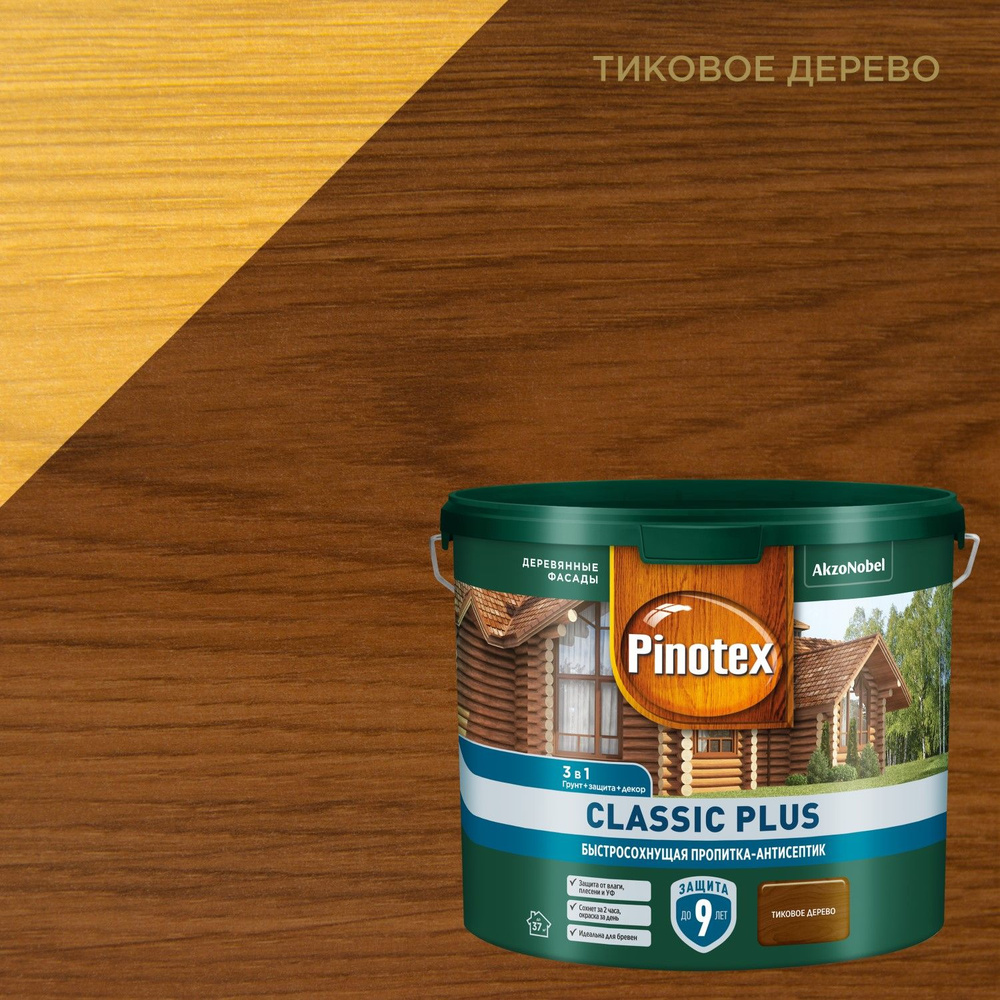 Пропитка-антисептик быстросохнущая для защиты древесины Pinotex Classic Plus, полуматовая (2,5л) тиковое #1