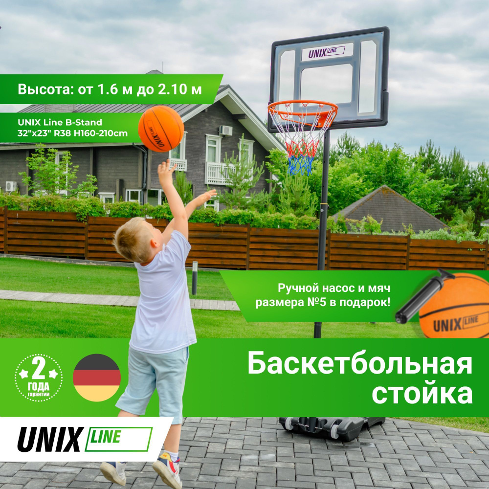 Баскетбольная стойка мобильная UNIX Line B-Stand Square с регулировкой высоты 160-210 см, щит 82х58 см #1