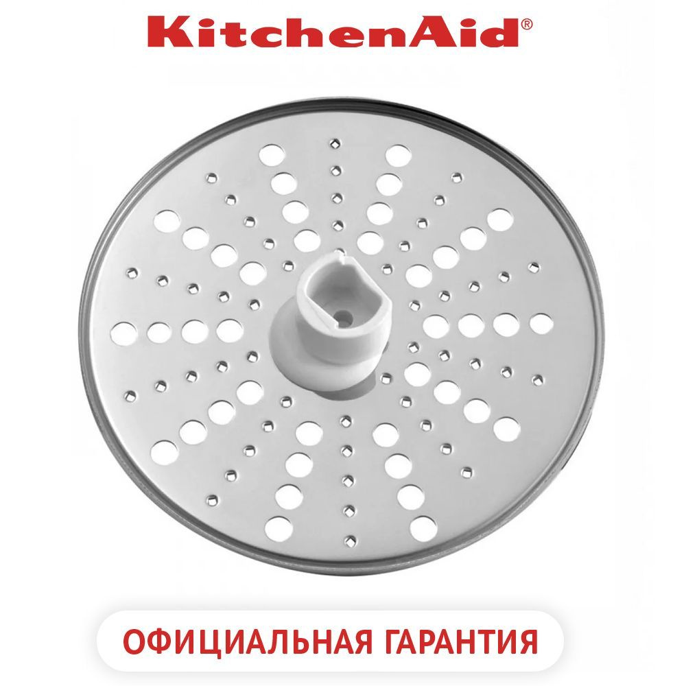 Диск KitchenAid для нарезки пармезана/измельчения льда для комбайна 4л, 5KFP7PI  #1