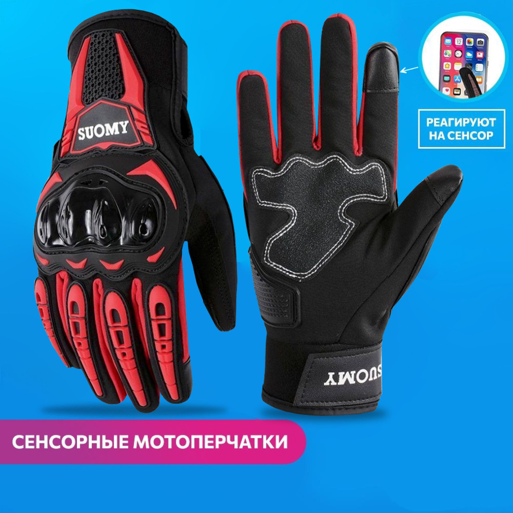 Мотоперчатки мужские с удлиненной манжетой Перчатки для мотокросса ASPOLIFE M  #1
