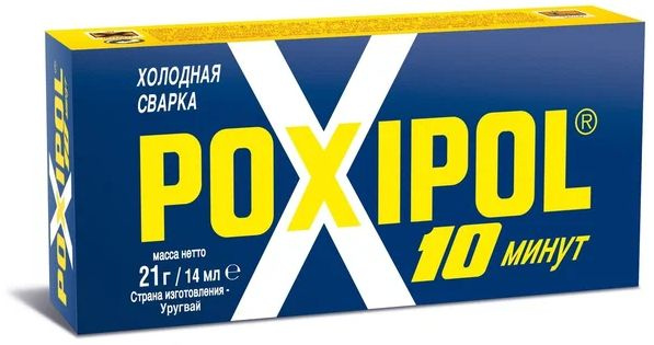 Клей "POXIPOL" цвет металла 14мл. #1