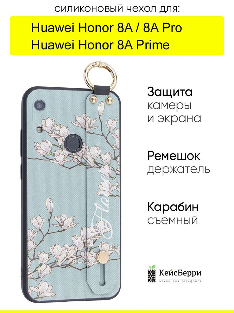 Чехол для Huawei Honor 8A (Pro / Prime), серия Flower #1