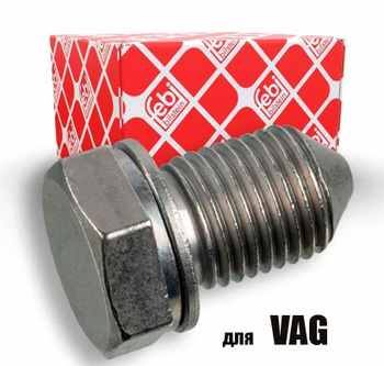 VAG N90813202 Пробка масляного поддона - VAG (VW/Audi/Skoda/Seat) арт.  N90813202 - купить по выгодной цене в интернет-магазине OZON (706202553)