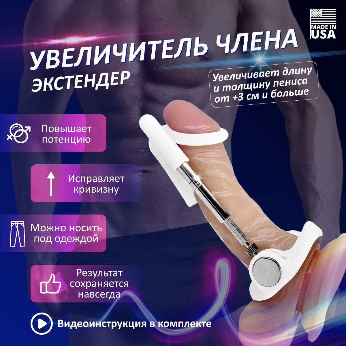 Врач назвал способы увеличить пенис: Отношения: Забота о себе: sunnyhair.ru