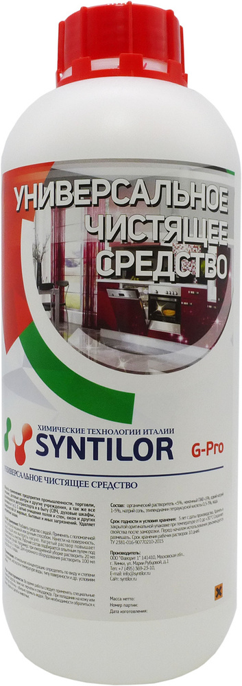 Универсальное чистящее средство Syntilor "G-Pro", 1 кг #1