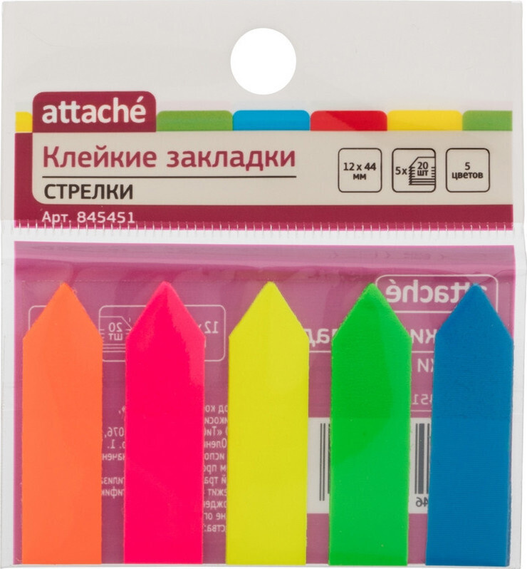 Клейкие закладки пластиковые 5 цветов по 20 листов 12х44 Attache стрелки, 10 штук в упаковке  #1