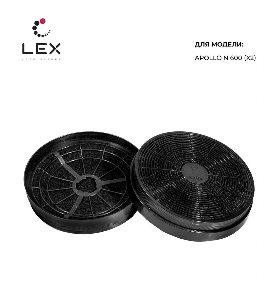 Угольный фильтр, LEX N 2 #1