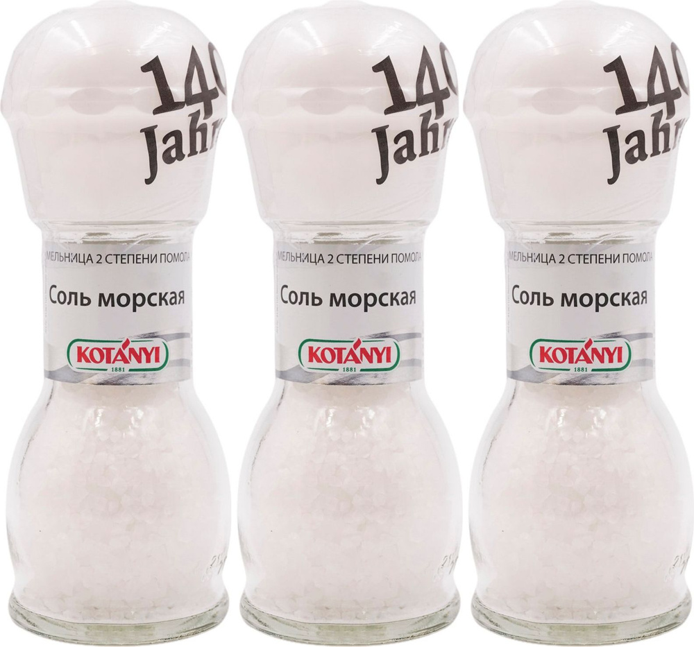 Соль морская натуральная белая Kotanyi, комплект: 3 упаковки по 92 г  #1
