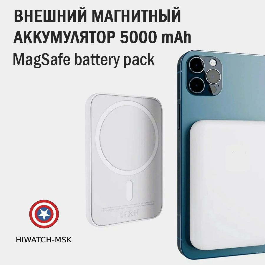 Powerbank (повербанк) на 5000 мАч Z-SEC MagSafe Battery Pack для смартфона / Внешний аккумулятор беспроводной, #1