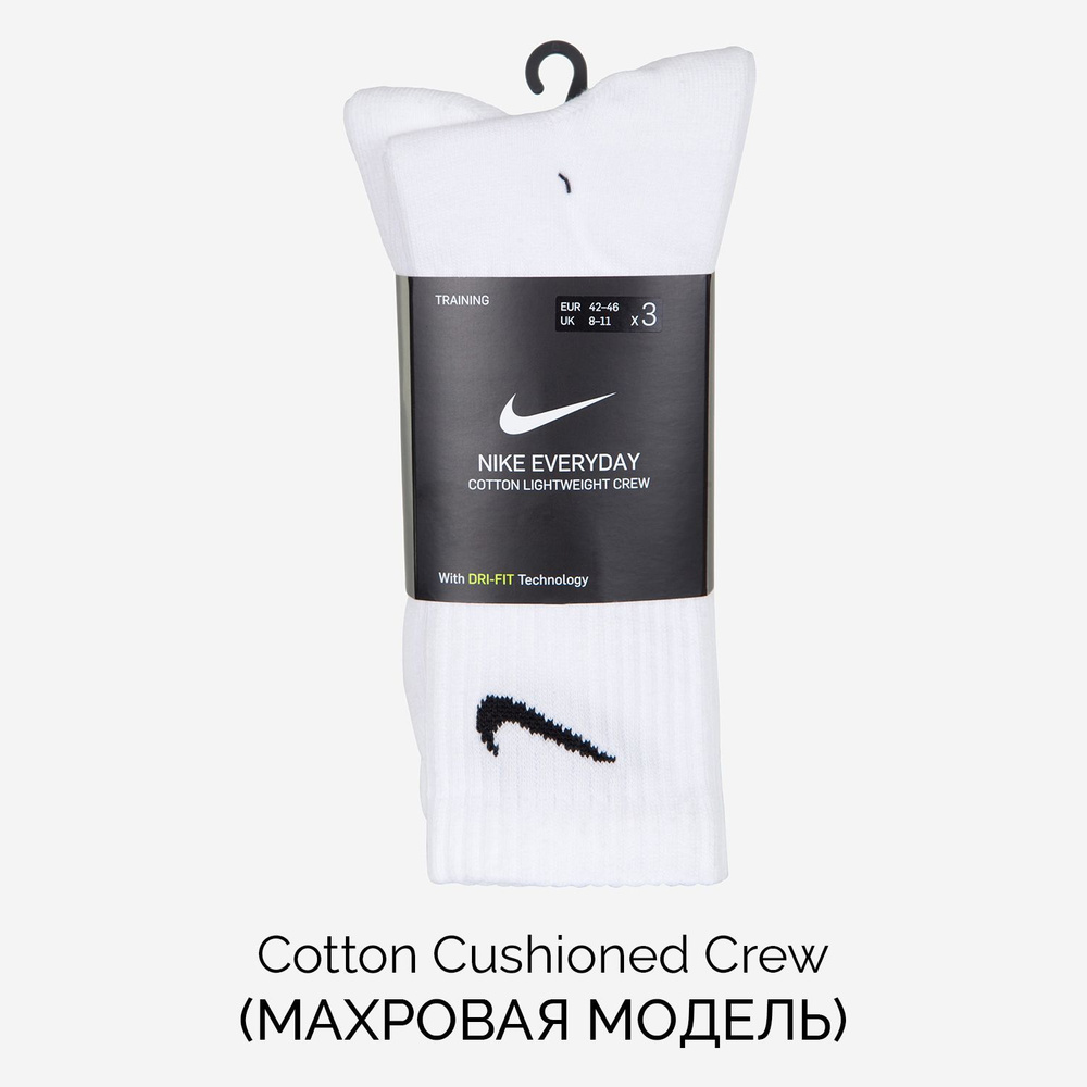 Комплект носков Nike Everyday Cushion Crew Socks, 3 пары #1