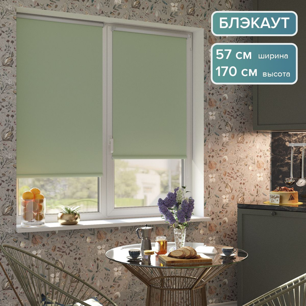 Рулонные шторы PIKAMO на окна светонепроницаемая с направляющими 57*170 см, цвет: оливковый, Блэкаут #1