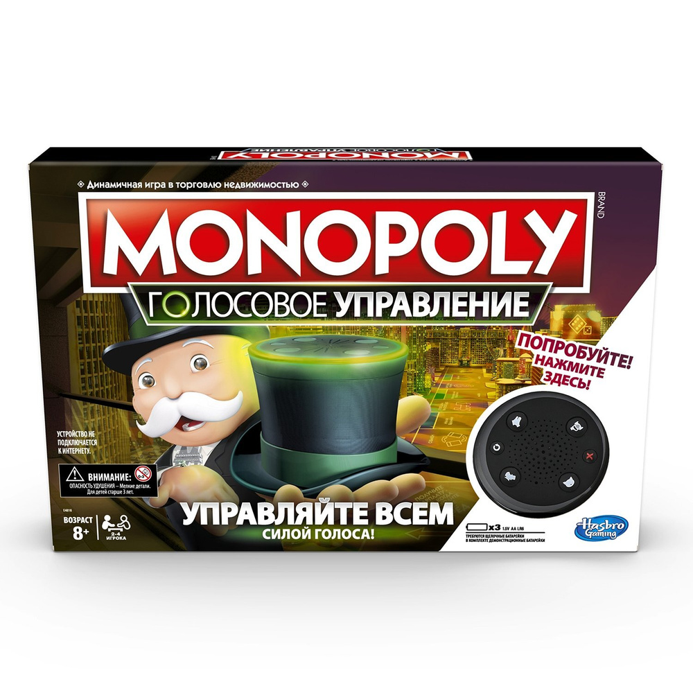 Игра настольная Монополия Голосовое управление MONOPOLY E4816  #1