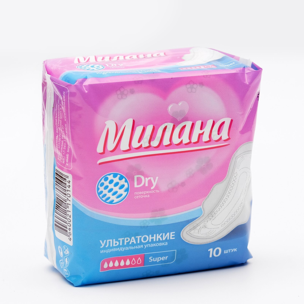 Прокладки "Милана" Ultra Super Dry, 10 шт/уп 5 капель ультратонкие  #1